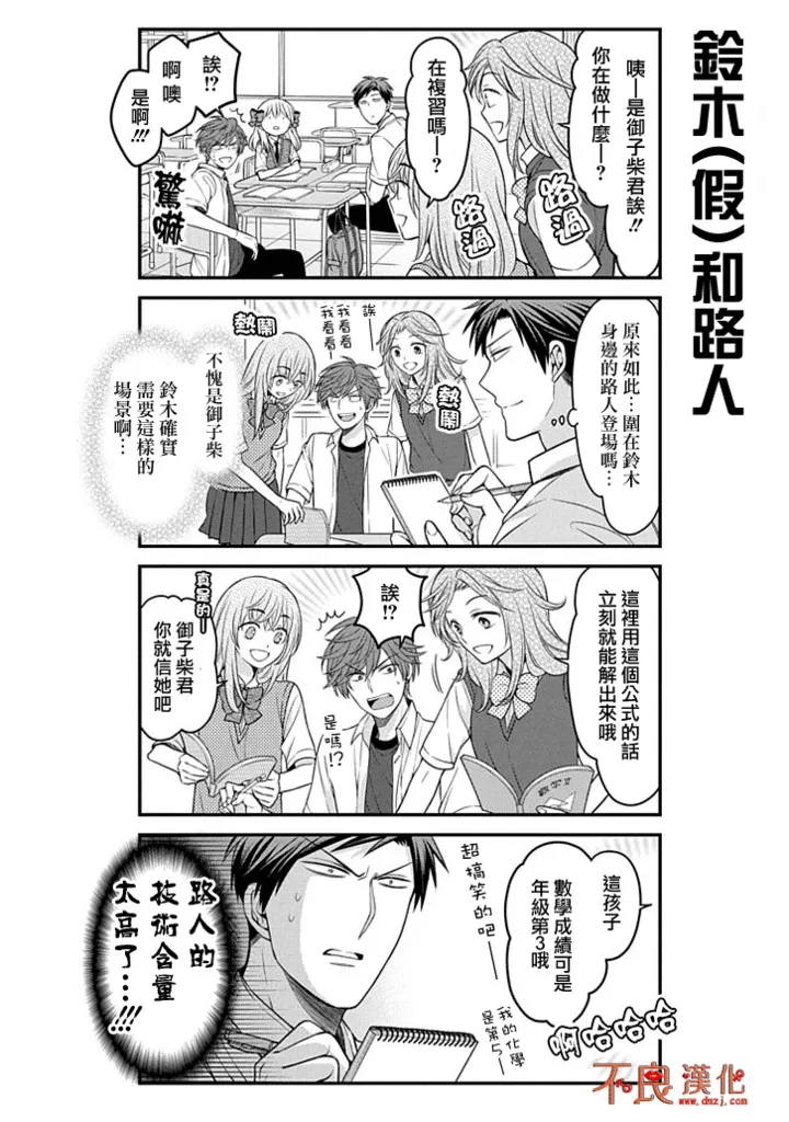 第89话 第6页