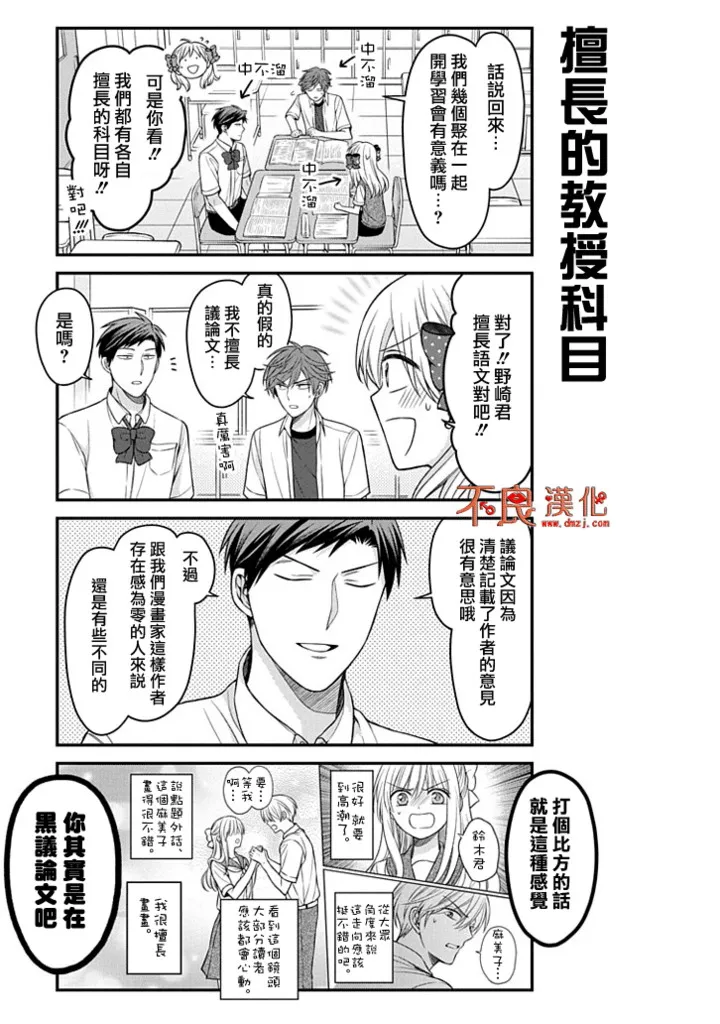 第89话 第7页