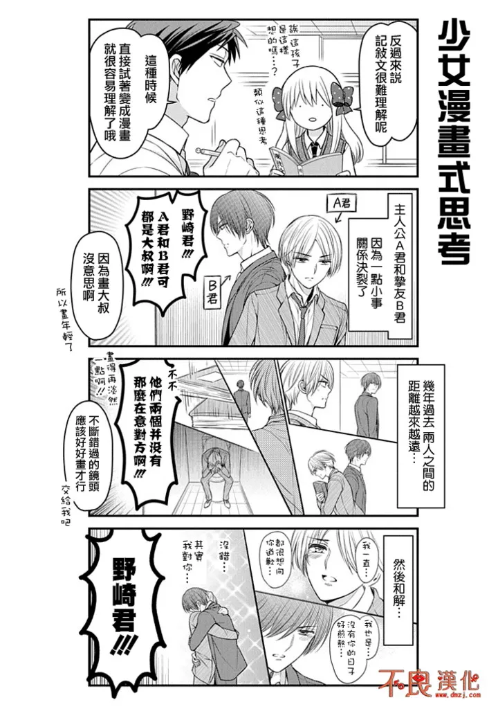 第89话 第8页