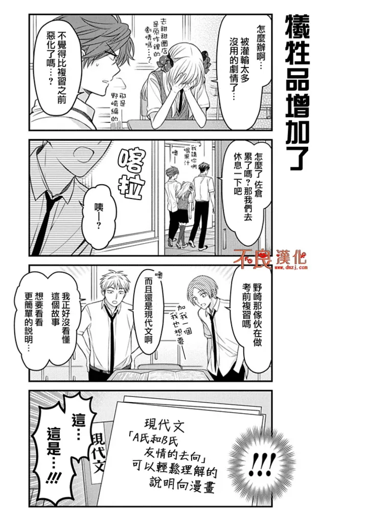 第89话 第9页