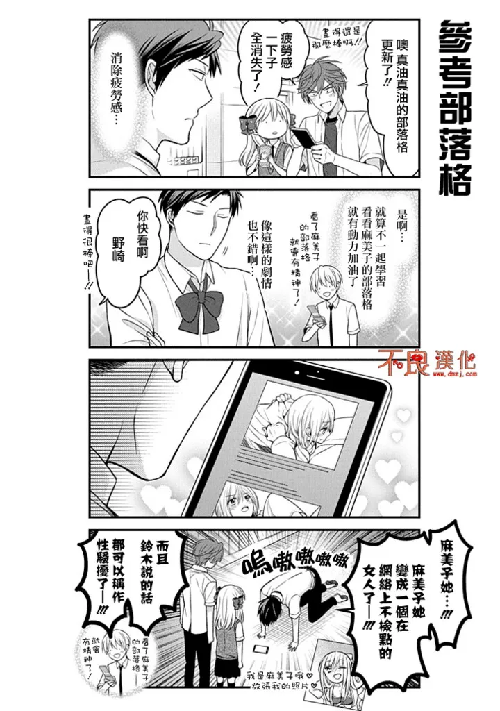 第89话 第10页