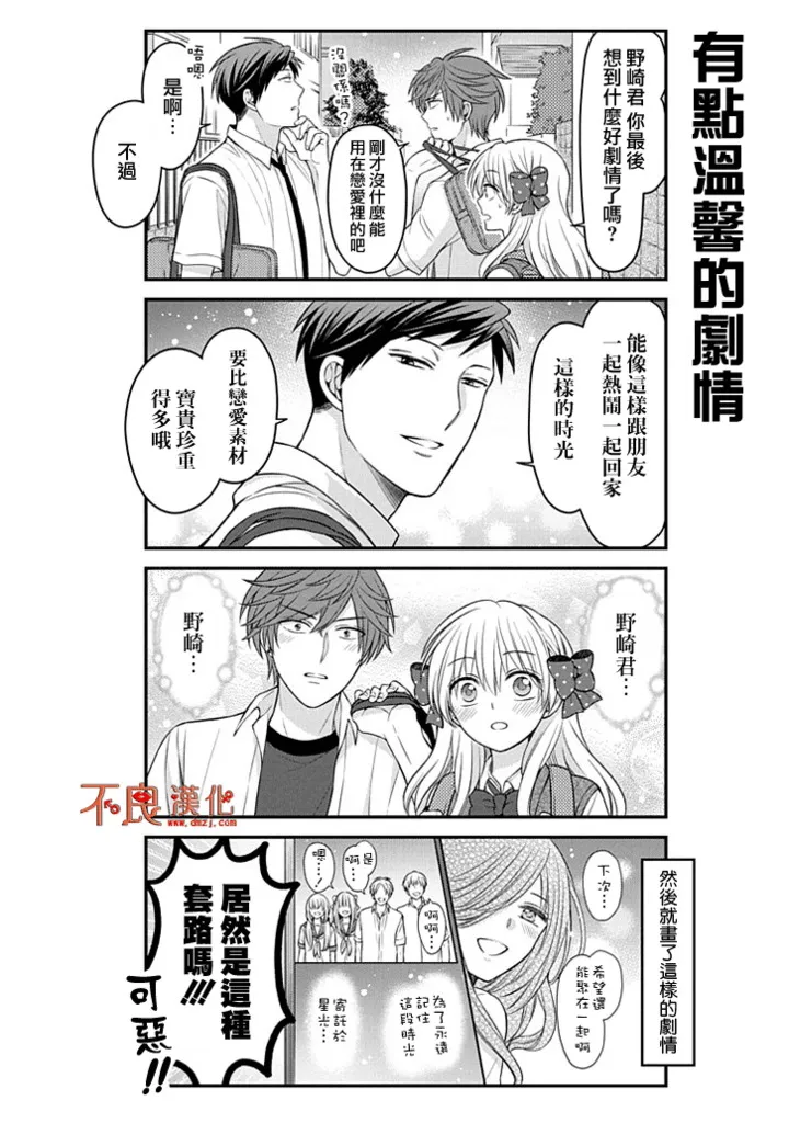 第89话 第12页