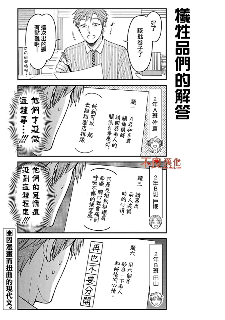 第89话 第13页