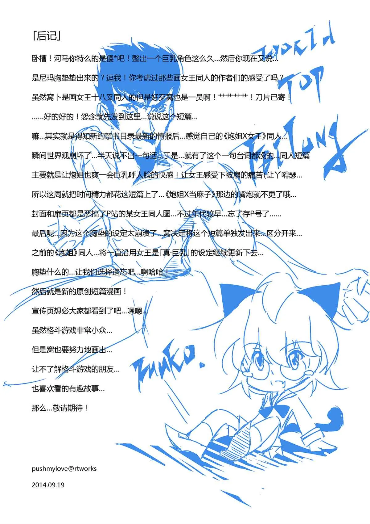 第1话 第7页