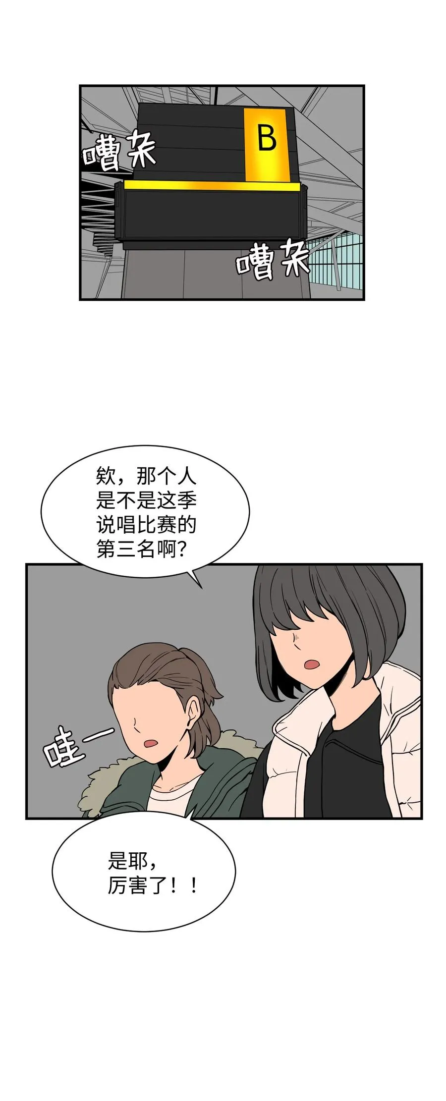 63 大结局：破碎的娃娃 第3页