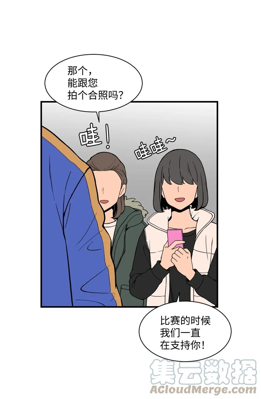 63 大结局：破碎的娃娃 第4页