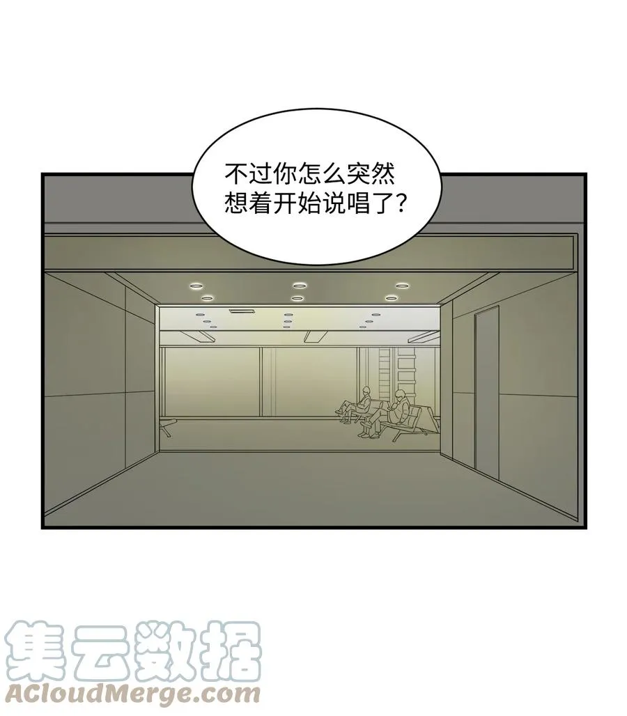 63 大结局：破碎的娃娃 第7页