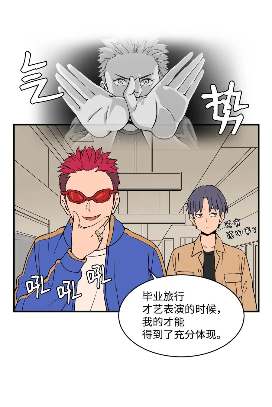 63 大结局：破碎的娃娃 第8页