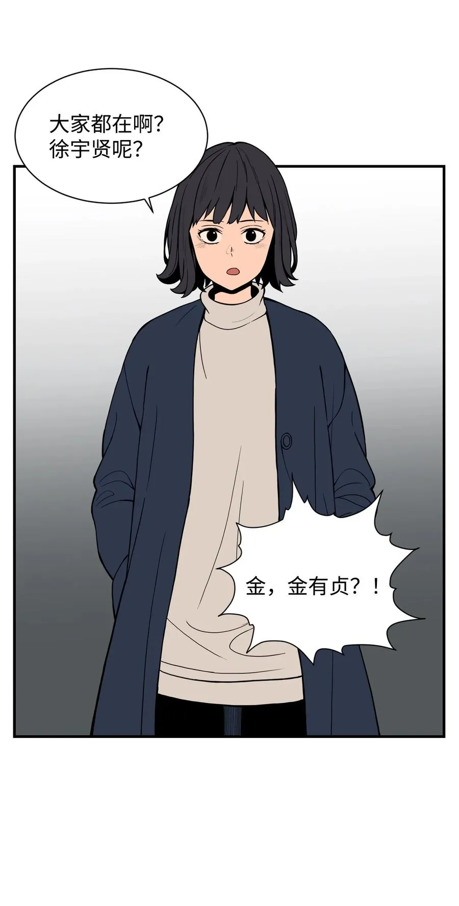 63 大结局：破碎的娃娃 第11页