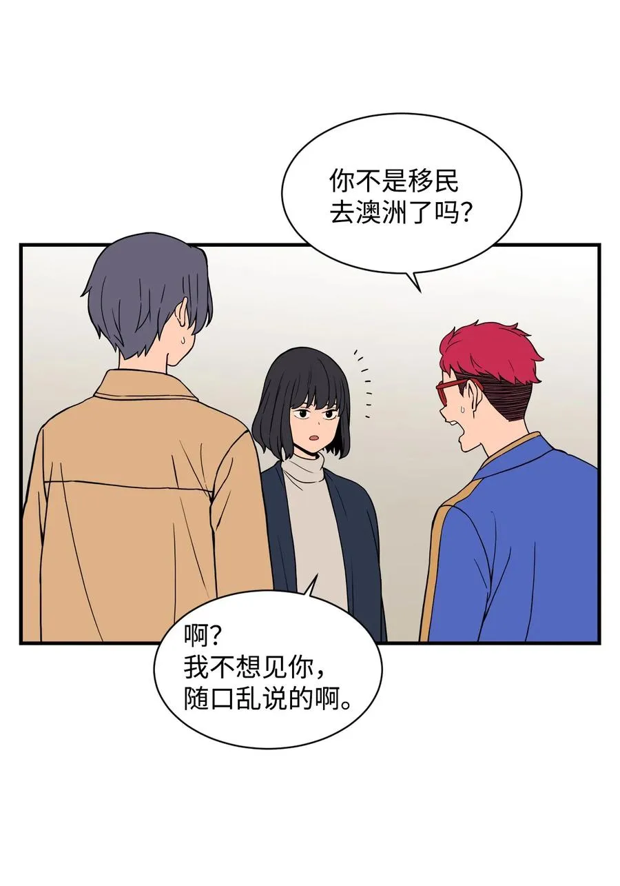 63 大结局：破碎的娃娃 第12页