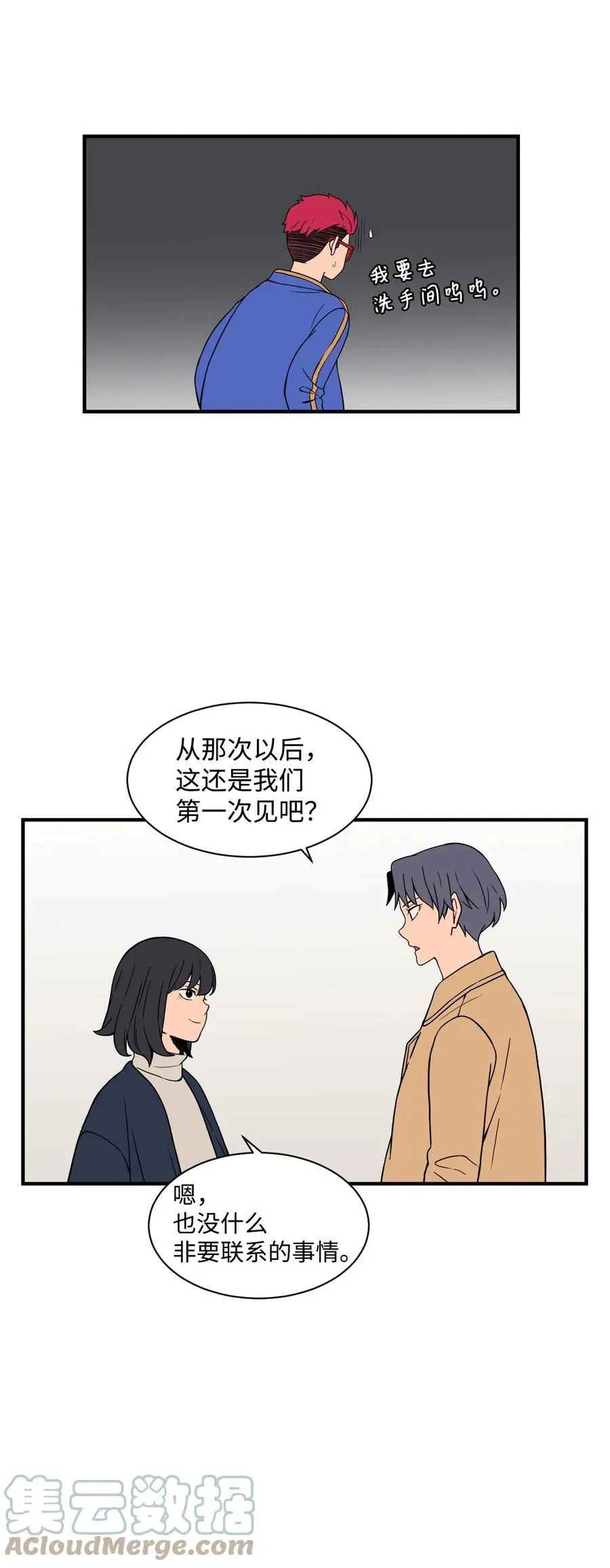 63 大结局：破碎的娃娃 第13页