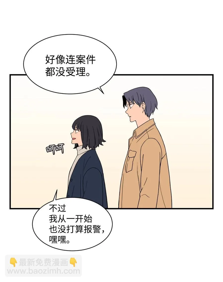63 大结局：破碎的娃娃 第15页