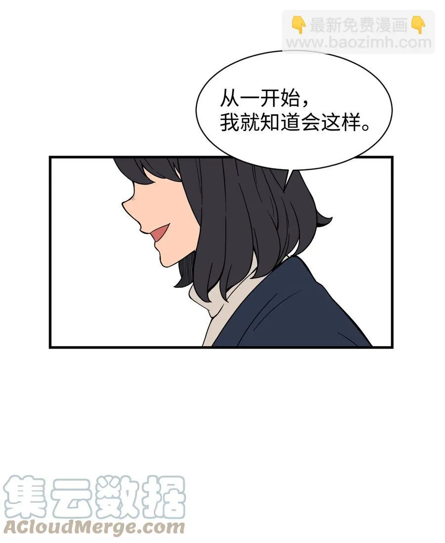 63 大结局：破碎的娃娃 第16页