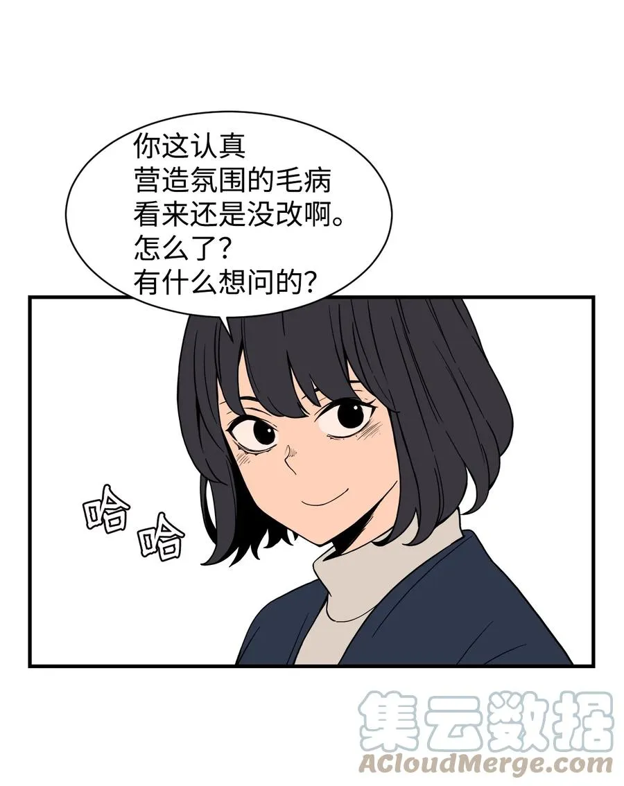 63 大结局：破碎的娃娃 第19页