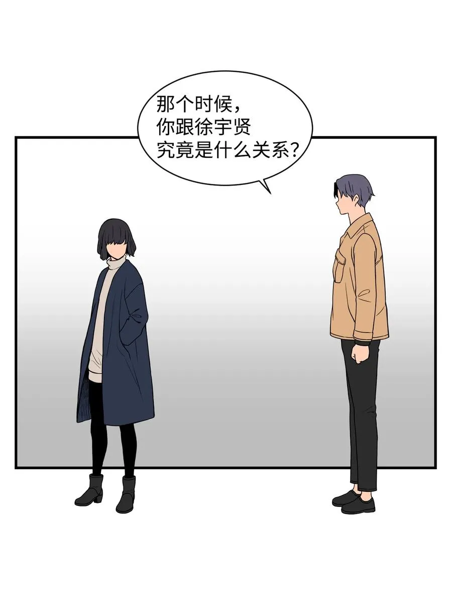63 大结局：破碎的娃娃 第20页
