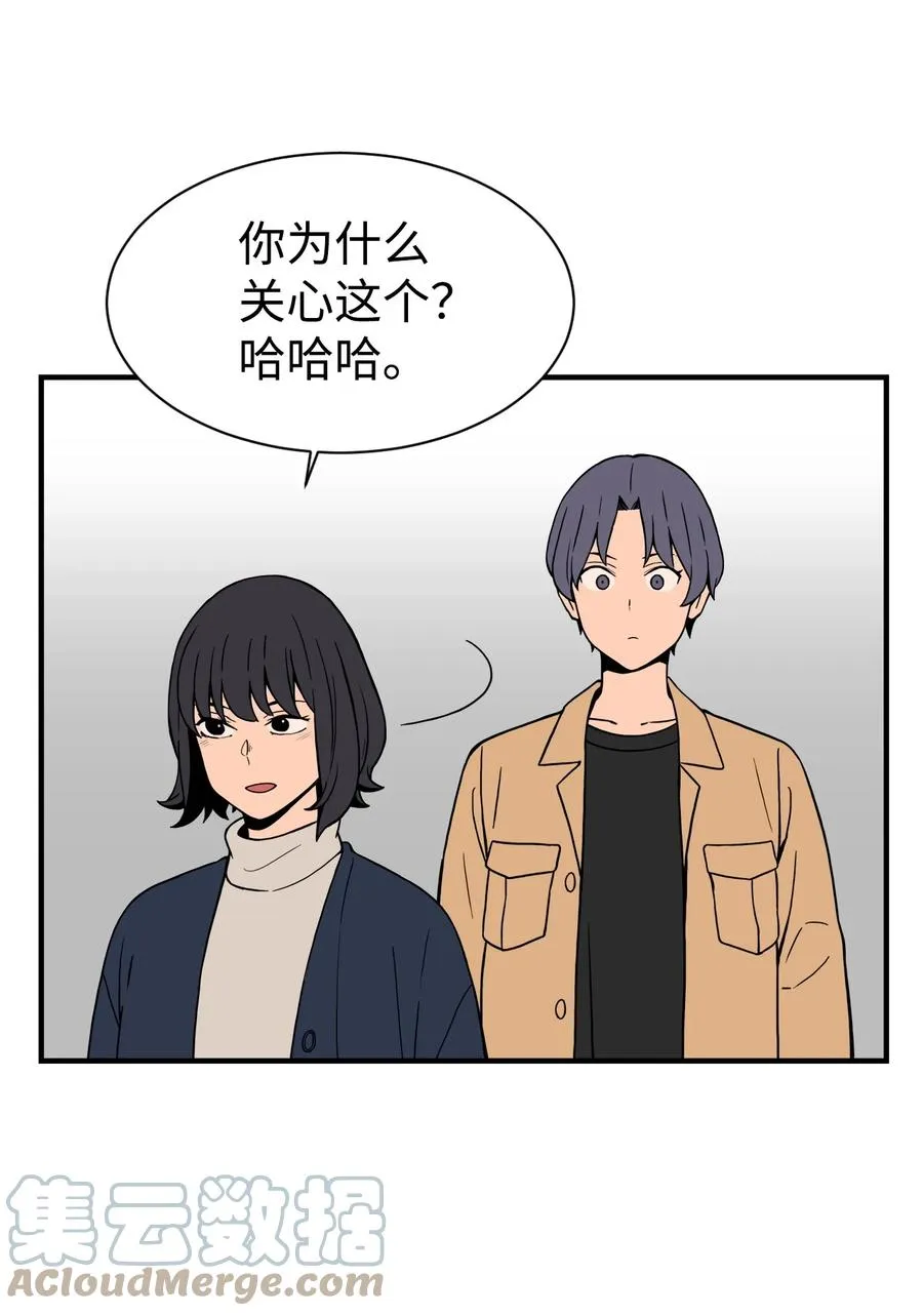 63 大结局：破碎的娃娃 第22页