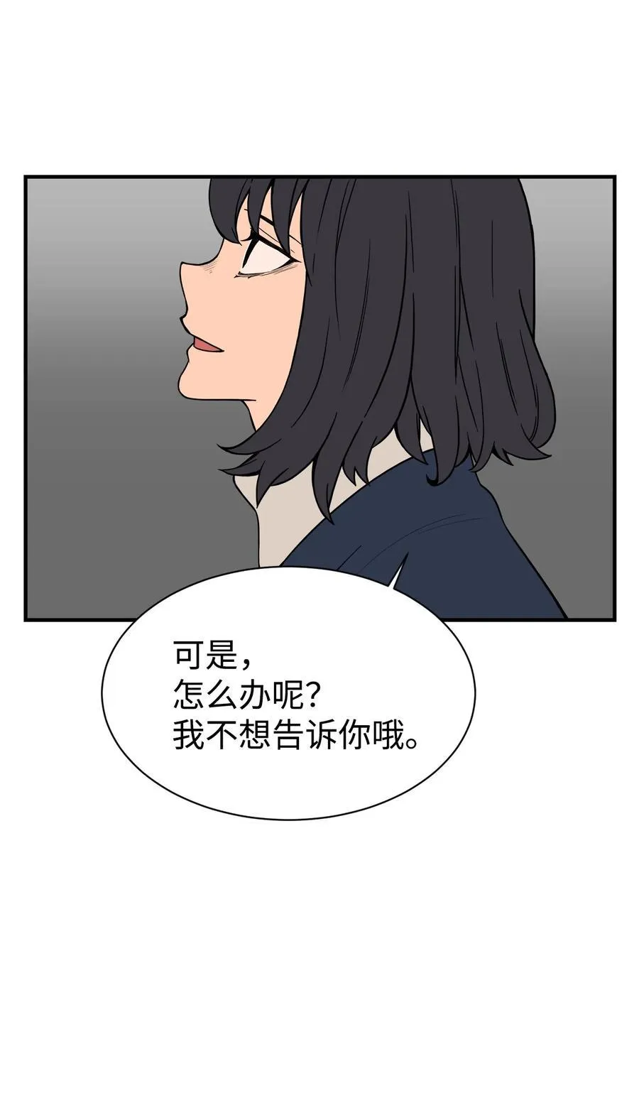 63 大结局：破碎的娃娃 第23页