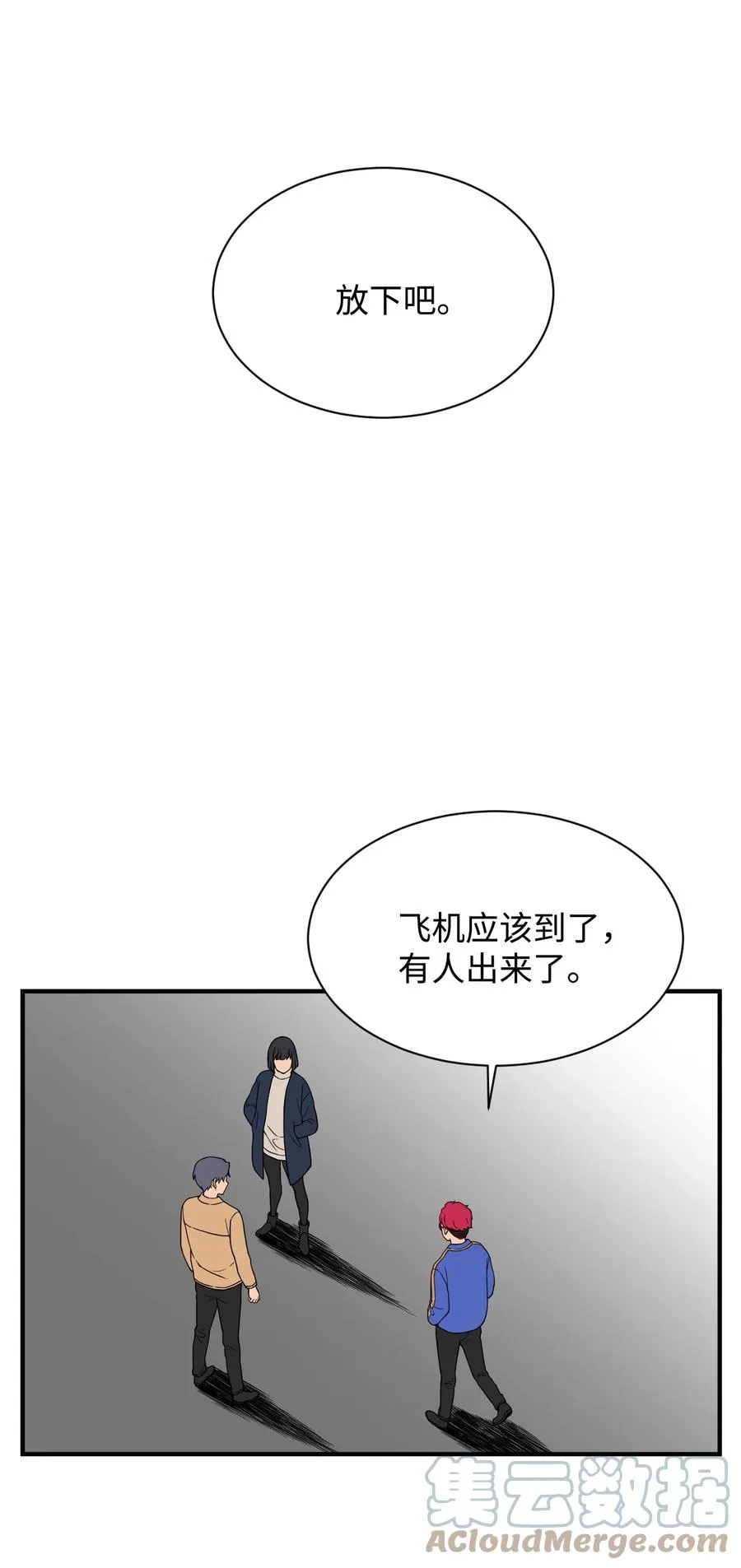 63 大结局：破碎的娃娃 第25页