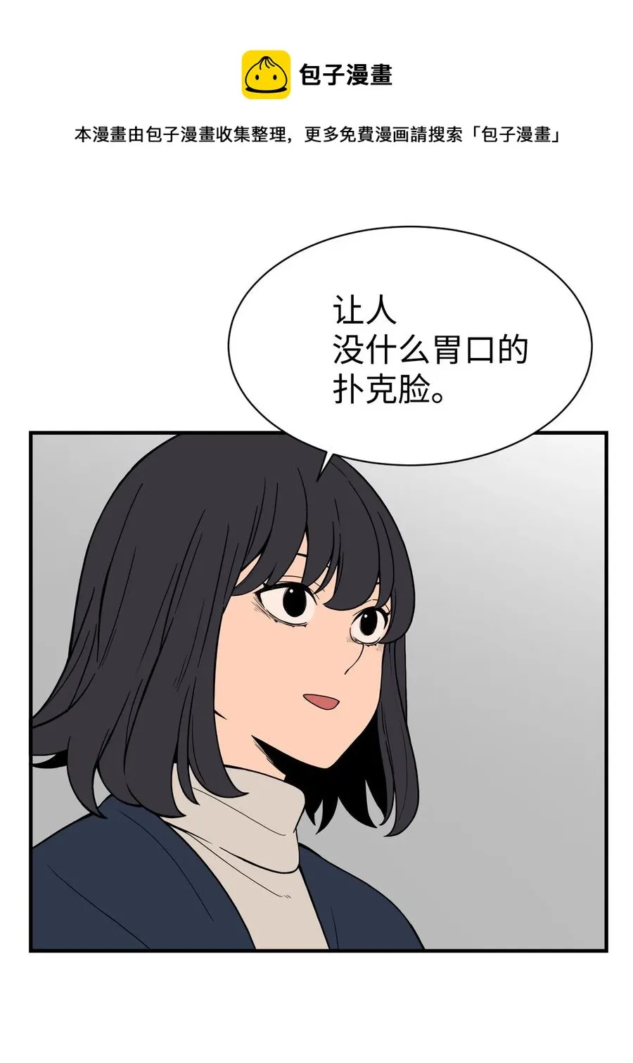 63 大结局：破碎的娃娃 第30页