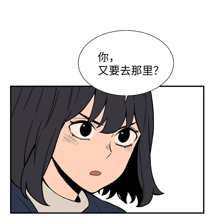 63 大结局：破碎的娃娃 第42页