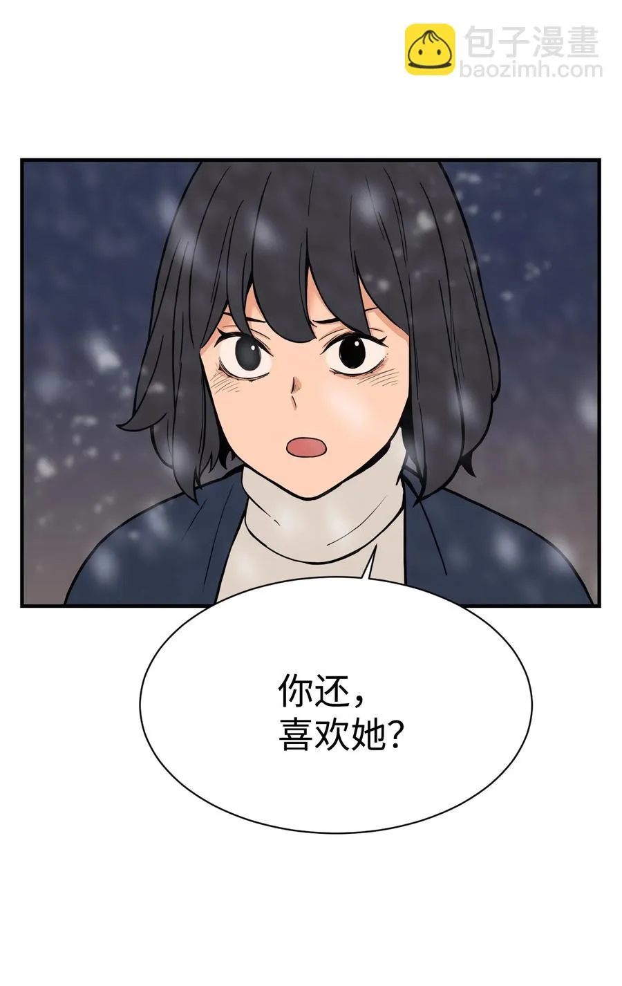 63 大结局：破碎的娃娃 第50页