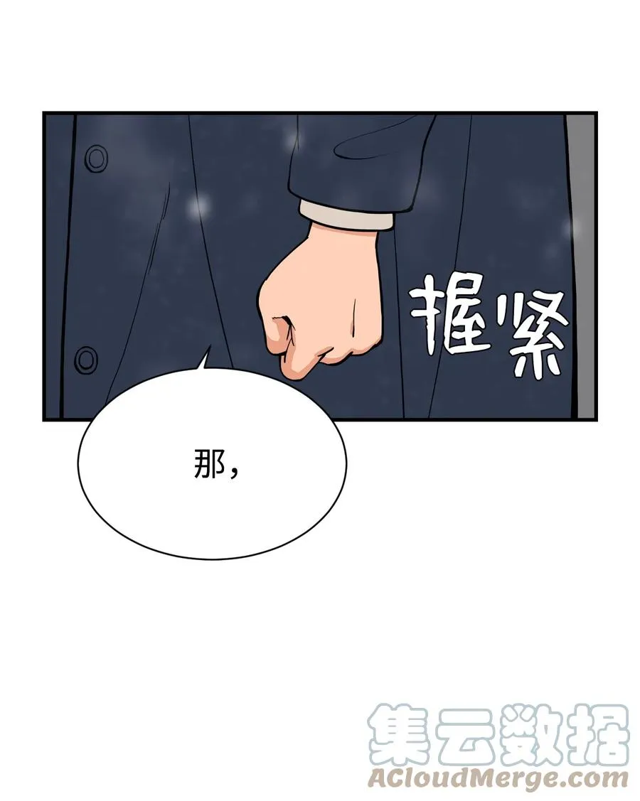 63 大结局：破碎的娃娃 第52页