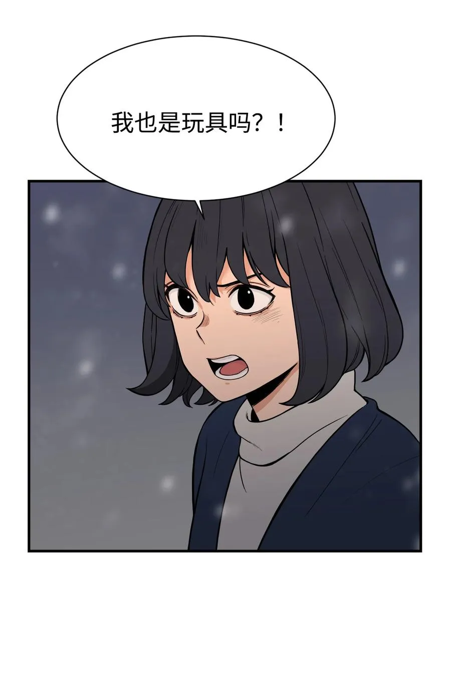 63 大结局：破碎的娃娃 第53页