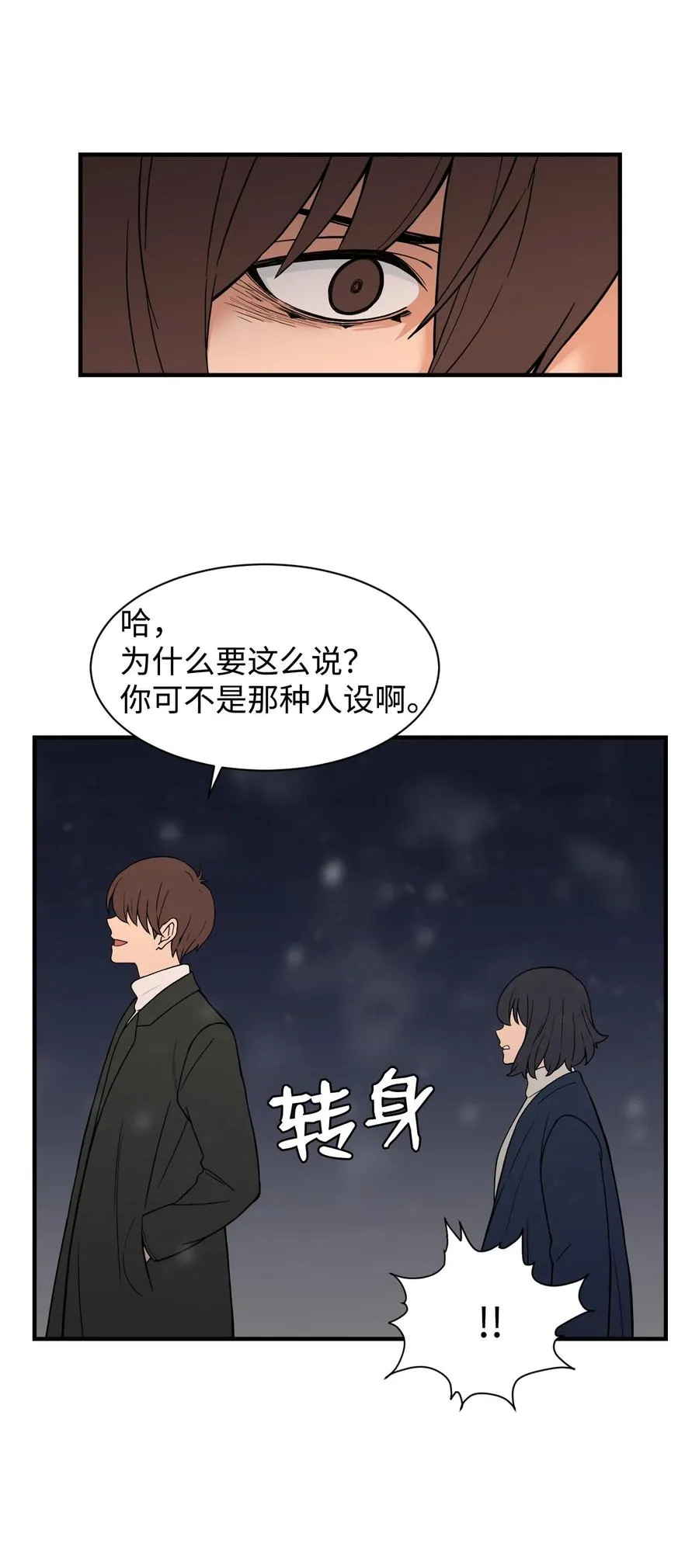 63 大结局：破碎的娃娃 第54页
