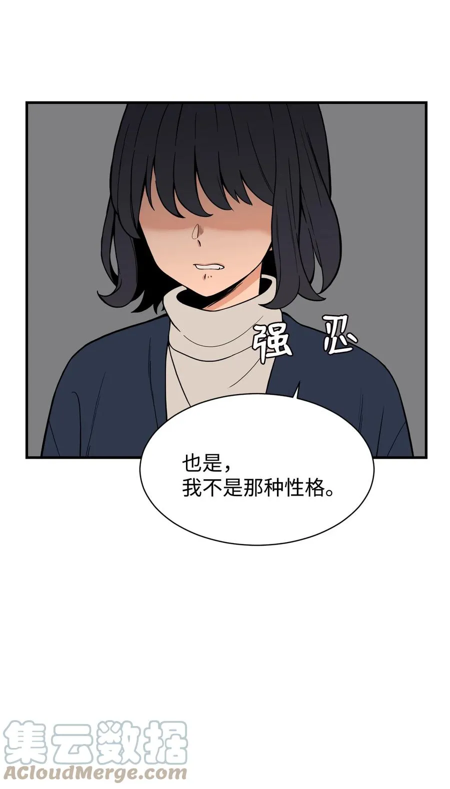 63 大结局：破碎的娃娃 第55页