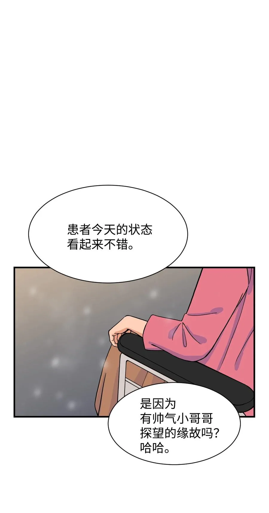63 大结局：破碎的娃娃 第59页
