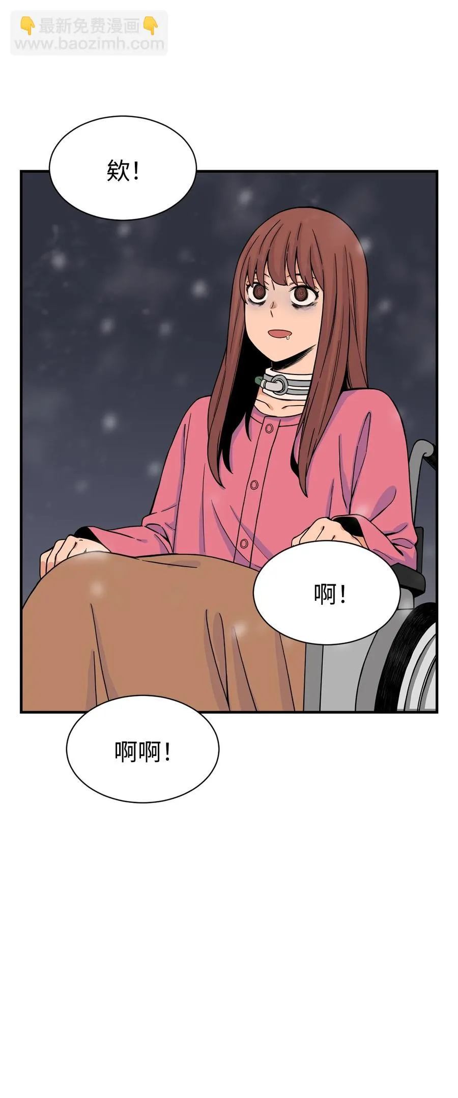 63 大结局：破碎的娃娃 第62页
