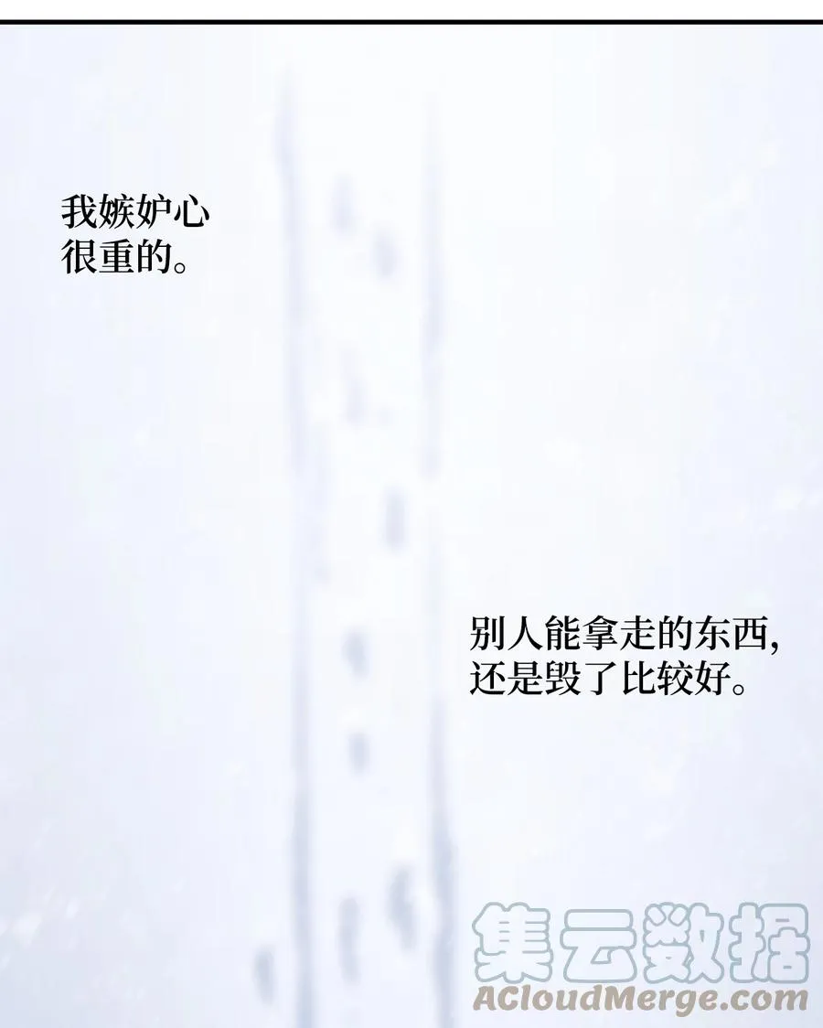 63 大结局：破碎的娃娃 第64页