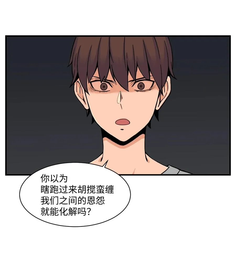 62 得不到你的爱，就让你的记忆里永远有我（白雪自杀） 第12页
