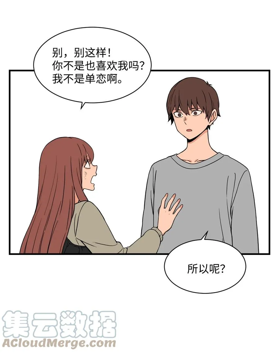 62 得不到你的爱，就让你的记忆里永远有我（白雪自杀） 第13页