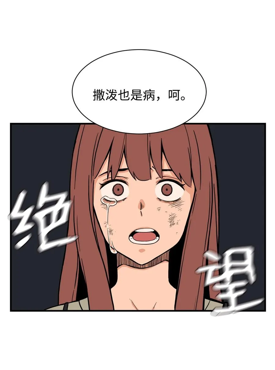 62 得不到你的爱，就让你的记忆里永远有我（白雪自杀） 第15页