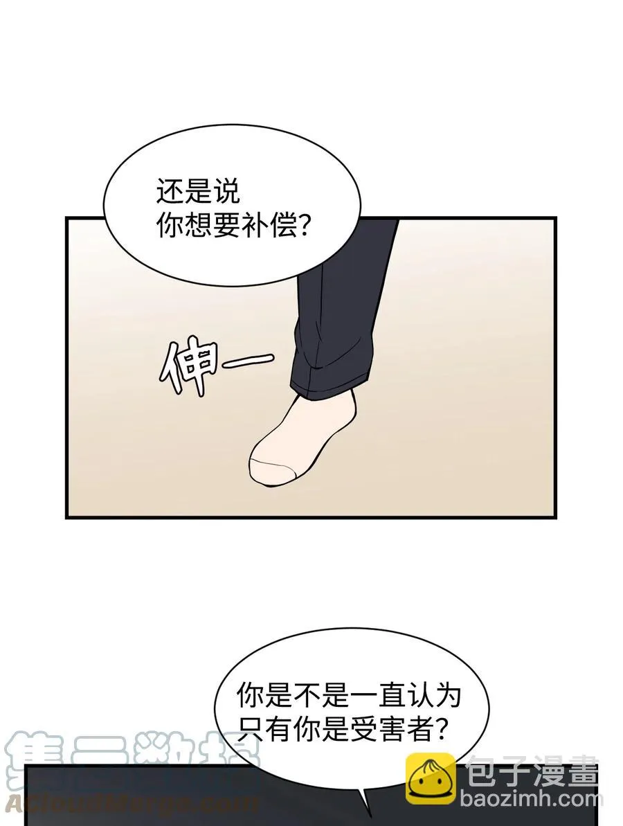 62 得不到你的爱，就让你的记忆里永远有我（白雪自杀） 第16页