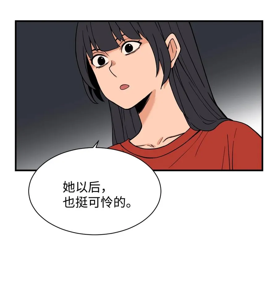 62 得不到你的爱，就让你的记忆里永远有我（白雪自杀） 第20页