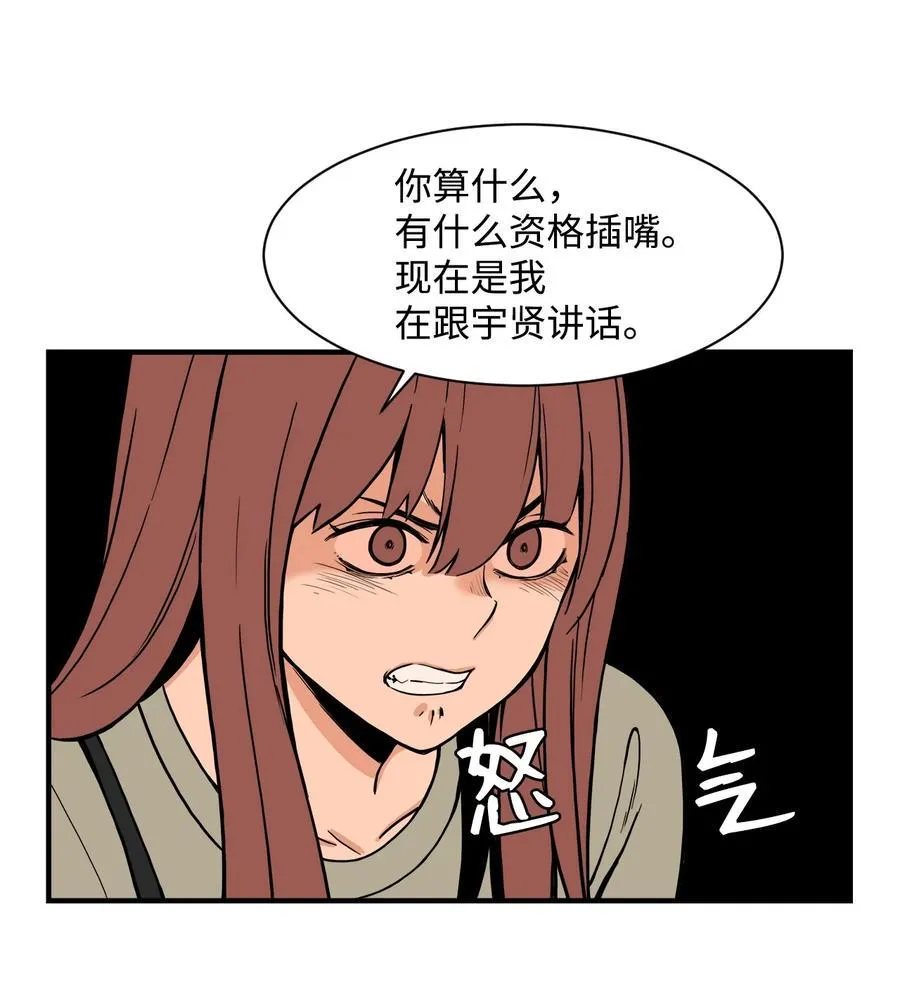 62 得不到你的爱，就让你的记忆里永远有我（白雪自杀） 第21页