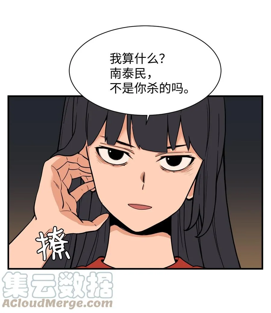 62 得不到你的爱，就让你的记忆里永远有我（白雪自杀） 第22页