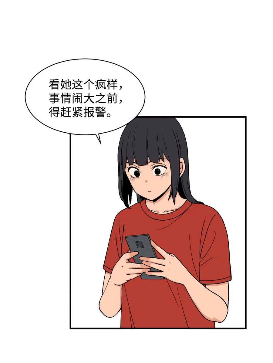 62 得不到你的爱，就让你的记忆里永远有我（白雪自杀） 第30页
