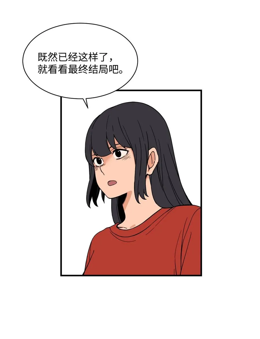 62 得不到你的爱，就让你的记忆里永远有我（白雪自杀） 第35页