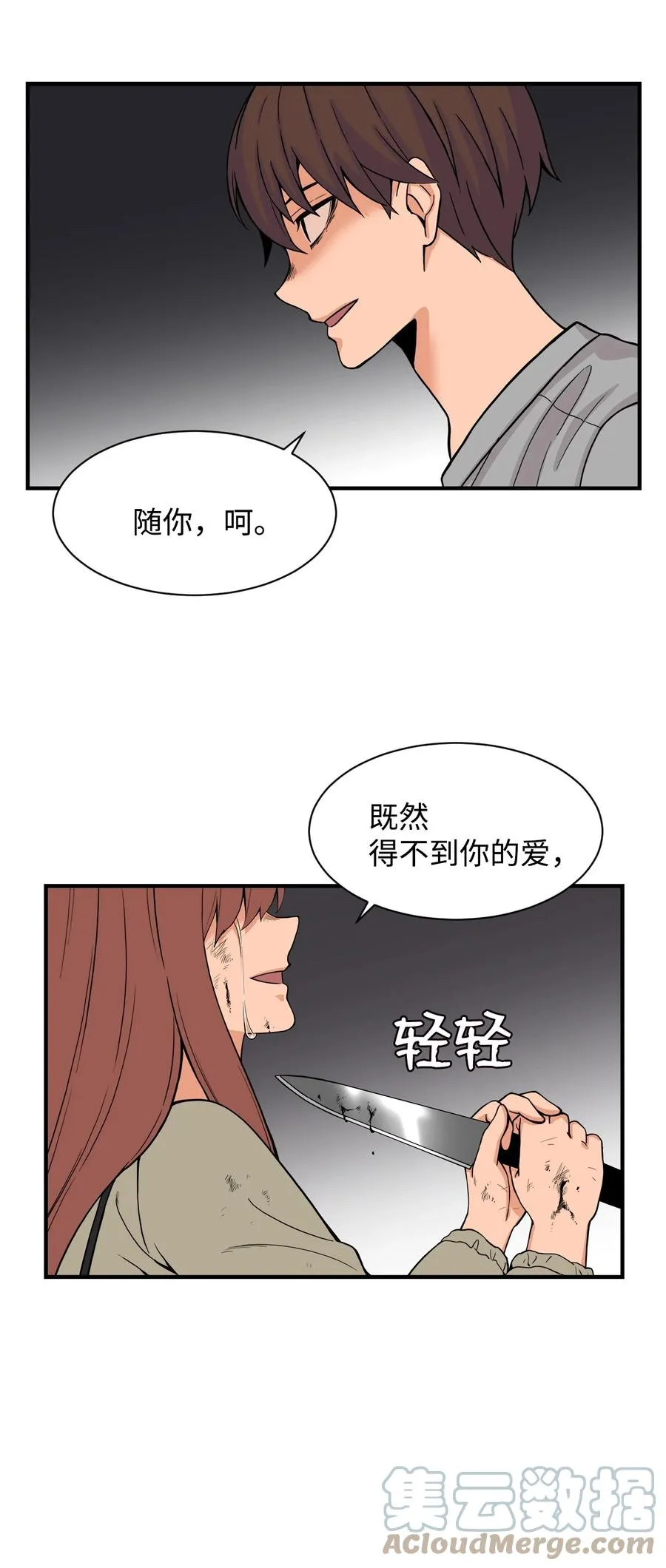 62 得不到你的爱，就让你的记忆里永远有我（白雪自杀） 第37页