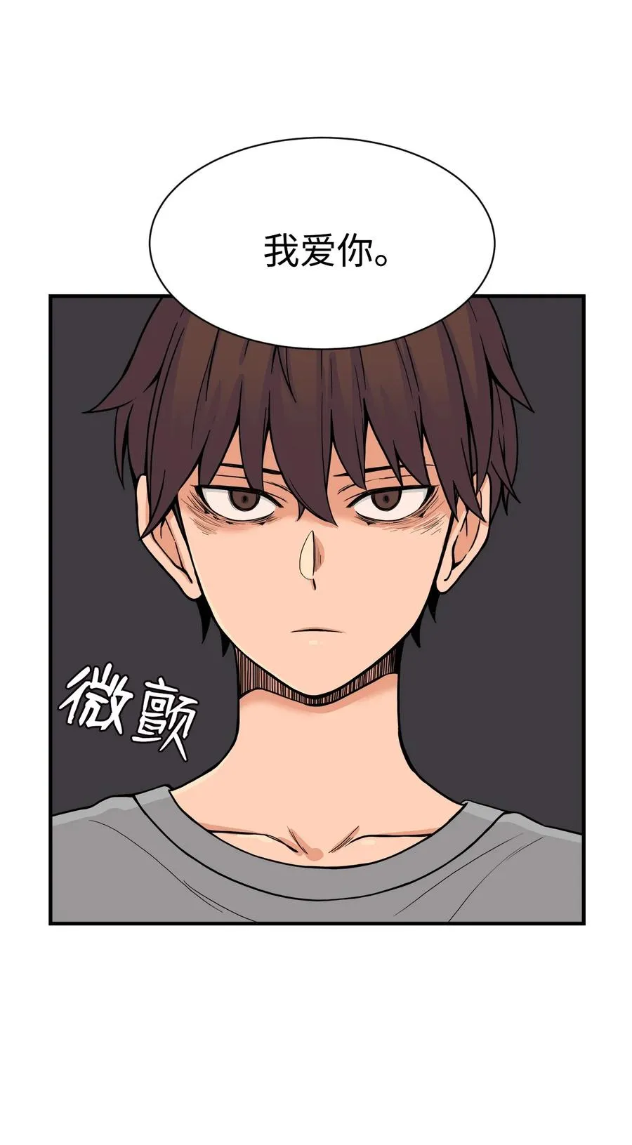 62 得不到你的爱，就让你的记忆里永远有我（白雪自杀） 第39页