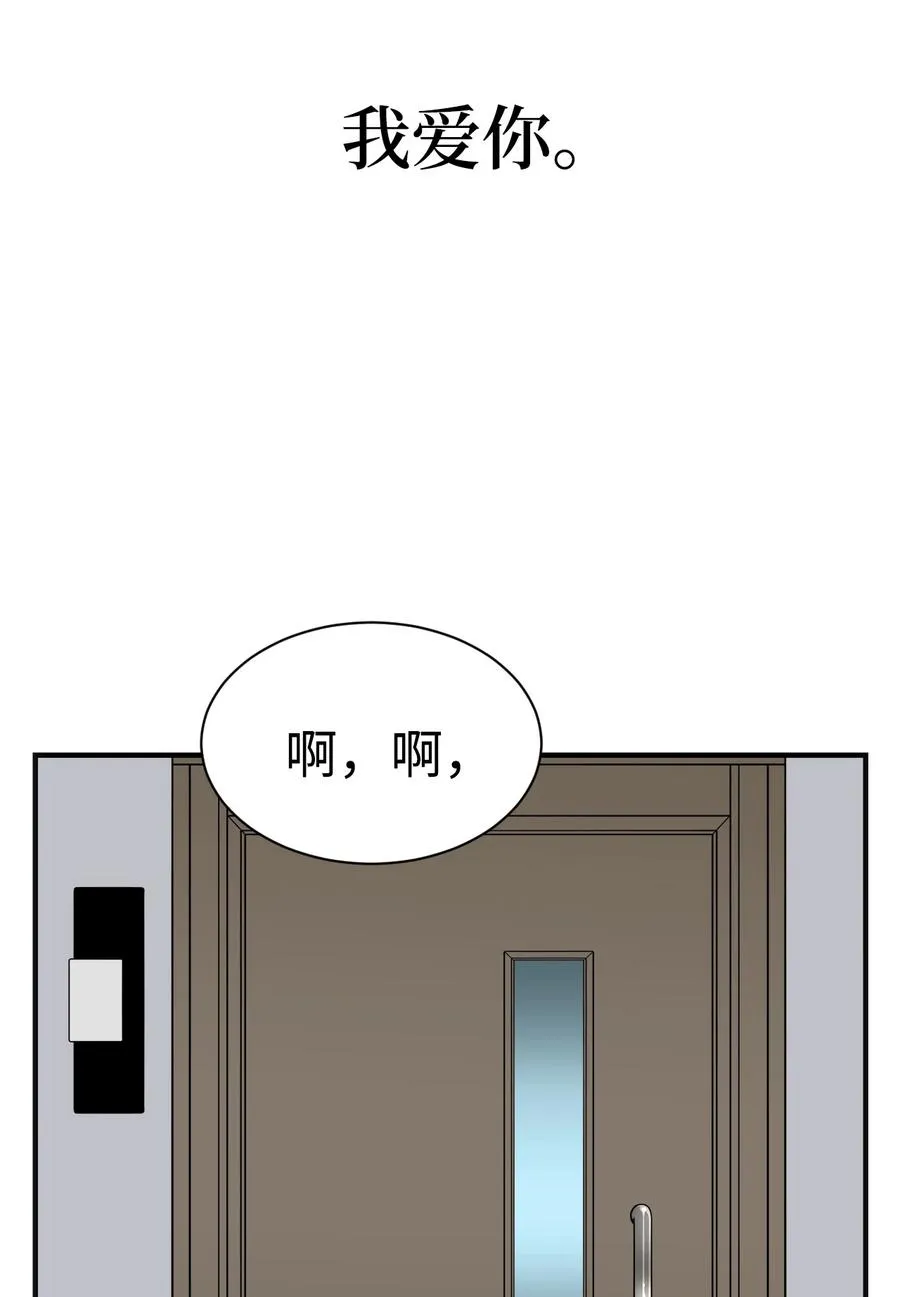 62 得不到你的爱，就让你的记忆里永远有我（白雪自杀） 第65页