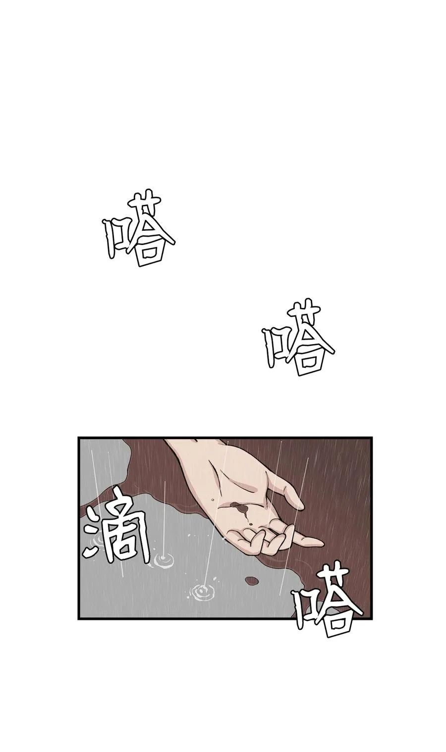 61 你就是个垃圾！ 第2页