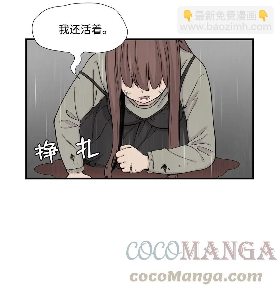 61 你就是个垃圾！ 第4页