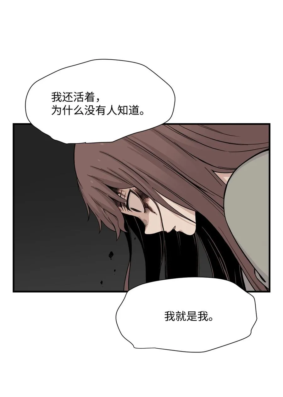 61 你就是个垃圾！ 第5页