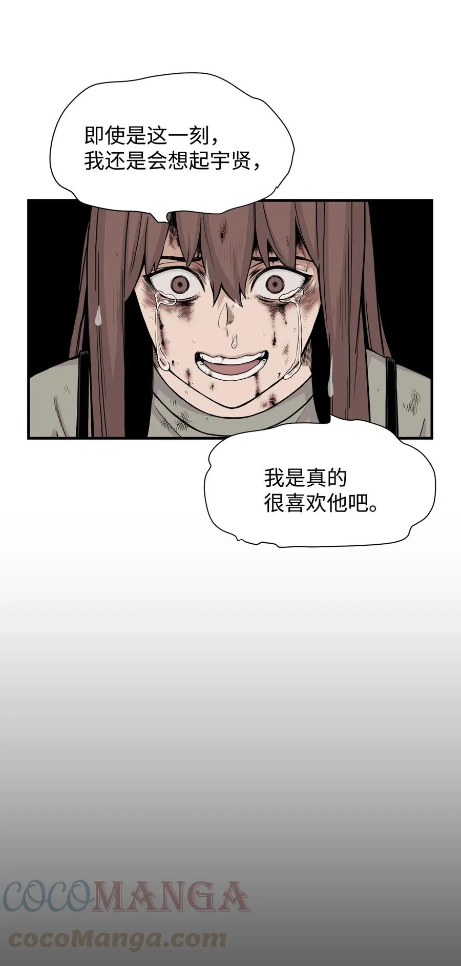 61 你就是个垃圾！ 第7页