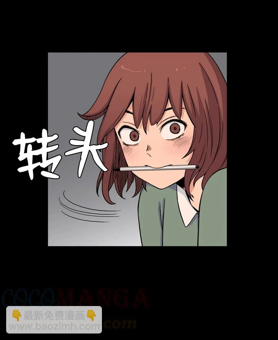 61 你就是个垃圾！ 第10页