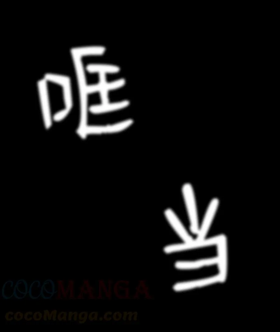 61 你就是个垃圾！ 第16页
